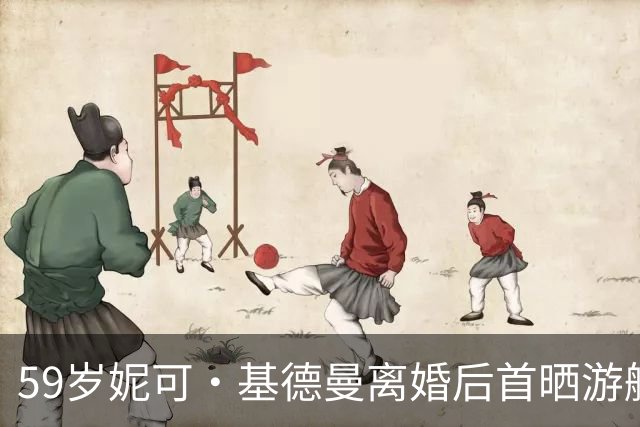 59岁妮可·基德曼离婚后首晒游艇照 自然卷发配比基尼称未来未知